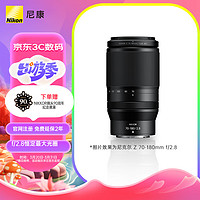 Nikon 尼康 尼克尔 Z 70-180mm f/2.8 全画幅 微单 紧凑型 长焦变焦镜头 自动对焦