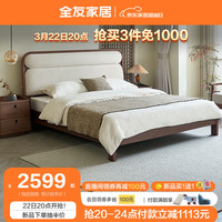 全友家居新中式多功能布艺软包双人床1.8米2米主卧室实木高脚床129710 1.5米床+床头柜*1+265床垫