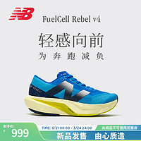 new balance 24新款男鞋女鞋运动速度训练跑步鞋Rebel v4系列 蓝色 男款 MFCXLQ4 标准鞋楦D 42 (脚长26.5cm)