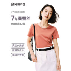 网易严选 男女同款7%桑蚕丝液氨爽滑短袖T恤