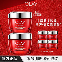 OLAY 玉兰油 大红瓶面霜抗皱淡纹抗初老护肤品女士护肤新生塑颜提拉