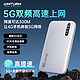  影腾 5G随身wifi　