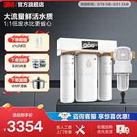 3M 前置过滤器反冲洗家用净水器无需换芯中央前置净水机40微米过滤 纯水机R8+前置40GR