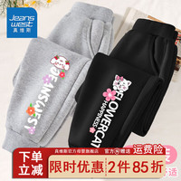 真维斯女童裤子春秋款中大童2024儿童卫裤春季外穿女孩运动裤 【春秋款2条装 08】灰色+黑色 110