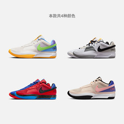 NIKE 耐克 Ja 1 Ep 男子篮球鞋 DR8786-100 白色/浅烟灰/黑/幻影灰白/浅骨色/尘光子色 44.5