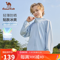 骆驼 CAMEL儿童防晒衣夏季冰感透气轻薄外套男女童皮肤衣原纱防晒服 缥缈蓝 170