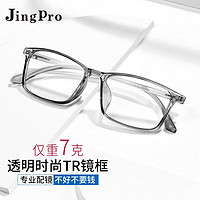 JingPro 镜邦 近视眼镜超轻半框商务眼镜框男防蓝光眼镜可配度数 6653透明灰 配万新1.60非球面树脂镜片