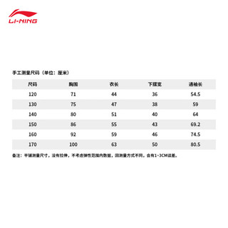 李宁 LI-NING童装长袖T恤男女小大童2024套头长袖上衣YTLU029 虹蓝色-2 110cm