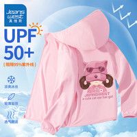 真维斯【UPF50+】女童连帽防晒衣夏季儿童户外防紫外线皮肤衣大童空调服