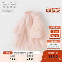 戴维贝拉（DAVE＆BELLA）儿童连衣裙女童公主裙2024春装童裙洋气宝宝裙子小童网纱裙 樱落粉 80cm（身高73-80cm）