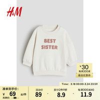 H&M婴儿装宝宝手足卫衣2024春季柔软加绒印花长袖套衫1225830 白色/Best Sister 90/52