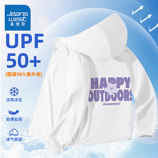 真维斯【UPF50+】女童连帽防晒衣夏季儿童户外防紫外线皮肤衣大童空调服 白/J紫字母花朵 110