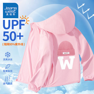 真维斯【UPF50+】女童连帽防晒衣夏季儿童户外防紫外线皮肤衣大童空调服 白/J紫字母花朵 110