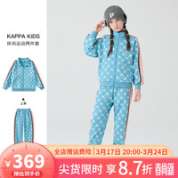 Kappa Kids女童秋冬套装2024百搭装运动休闲儿童套装卫衣卫裤 蓝色 150