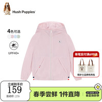 暇步士(Hush Puppies)童装儿童男女童2024春夏防晒连帽薄外套简约轻薄青春活力个性 芭蕾舞粉 110cm