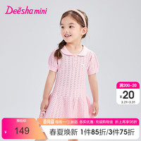 笛莎Deesha 童装女童连衣裙2024夏季新款儿童学院舒适柔软针织polo裙
