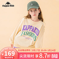 Kappa Kids卡帕童装女童卫衣春秋款儿童春装大童圆领套头休闲运动上衣WZ 米色 130 7-8岁 身高120-130
