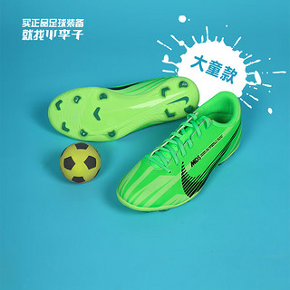 耐克（NIKE）小李子:耐克刺客15入门级FG/MG混合钉青少年足球鞋男FJ7188-300 FJ7188300 33 (205MM)