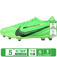 耐克（NIKE）小李子:耐克刺客15入门级FG/MG混合钉青少年足球鞋男FJ7188-300 FJ7188300 33.5 (210MM)