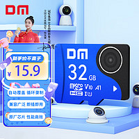 DM 大迈 MicroSD存储卡 32GB（U3，A1，V30，class10）蓝卡