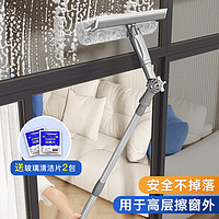 锡洁 擦玻璃神器高层窗外专用双面擦窗刮水器洗窗户玻璃刮家用纱窗刷