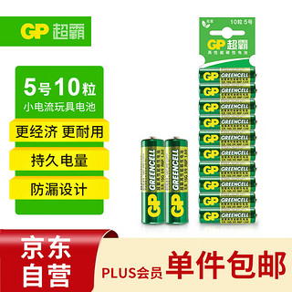 GP 超霸 15G 5号碳性电池 1.5V 10粒装