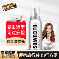 Suavecito 骷髅头泡沫发蜡摩丝 护卷定型旅行装便携泡泡保湿羊毛卷男女发胶 泡沫发蜡100ml（旅行装）