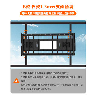 盼盼电动晾衣架安装阳光房安装电动衣架铝合金固定云支架套装 B款 长款1.3m支架套装 阳光房云支架-原色