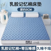 南极人乳胶床垫1.8x2米席梦思加厚10cm榻榻米宿舍单人记忆棉垫褥子铺底 南极人-足球蓝白【厚约9cm】 1.2x2.0米【抗菌防螨 久睡不塌】