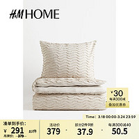 H&M HOME2024年春季簇绒单人被套组合1117143 浅米色 150x200 50x80