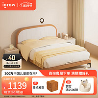 爱果乐（IGROW）实木儿童床 床 现代简约卧室公主床 1.8米 1800*2000mm 吐司床