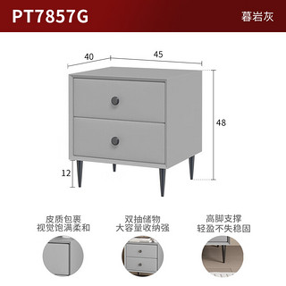 顾家家居（KUKA）时尚简约床头柜卧室储物柜柜子PT7857G床头柜-暮岩灰
