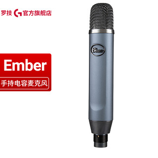 logitech 罗技 Blue Ember 手持电容麦克风话筒 网络K歌录音设备 Ember