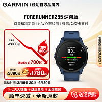 GARMIN 佳明 FR255跑步跳操健身游泳GPS马拉松户外运动智能手表