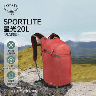 OSPREY 星光15L/20L旅行包 2024户外徒步双肩背包 便携男女登山包 深灰色 20L