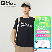 Jack Wolfskin狼爪T恤男春夏新品户外运动短袖吸湿透汽舒适快干圆领半袖5823312 5823312-