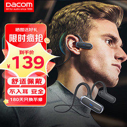 Dacom 大康 G56 蓝牙耳机运动无线耳机不入耳