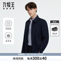 九牧王【商务休闲】男装翻领夹克2024春季修身百搭外套男M JK1D12117+蓝色+修身版 185/104A(54)