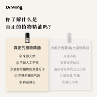 DrWong 黄药师 Dr.Wong欧薄荷/胡椒薄荷单方精油清凉强劲天然植物香薰精油扩香 5ml