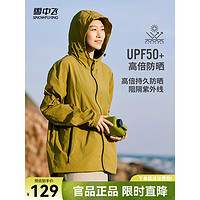 雪中飞【UPF50+】2024男女同款凉感原纱梭织防晒服外套夹克连帽 橄榄绿4018 190/104A 橄榄绿|4018