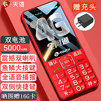 K-TOUCH 天语 N1 4G手机 红色