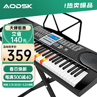 AODSK 奥德斯克（AODSK）TD-71电子琴亮灯跟弹61键多功能便携成年儿童初学入门款+X架+礼包
