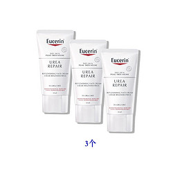 Eucerin 优色林 欧洲直邮Eucerin优色林补水面霜 适用于干性极干性皮肤3支