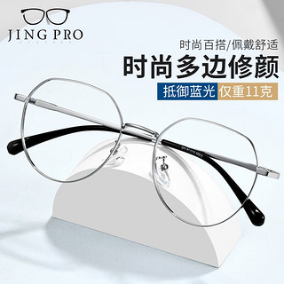 JingPro 镜邦 近视眼镜超轻半框商务眼镜框男防蓝光眼镜可配度数 31259银色 配万新1.60非球面树脂镜片