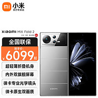 Xiaomi 小米 MIX Fold2 轻薄折叠屏5G手机 徕卡光学镜头 月光银 12GB+512GB