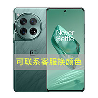 OnePlus 一加 OPPO 一加 12 新品5G手机哈苏全焦段超光影影像 2K 东方屏 第三代高通骁龙8游戏旗舰手机 苍绿16+512G 活动专享