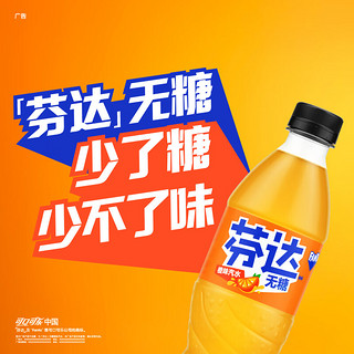 Fanta 芬达 零卡 汽水 橙味 500ml*12瓶