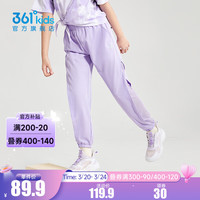 361°儿童童装女童梭织百搭长裤2024夏季小中大童运动裤休闲裤子 浅兰紫 160cm