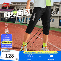 李宁 LI-NING童装儿童运动库男女大小童24年新品速干凉爽舒适七分裤子YKQU017