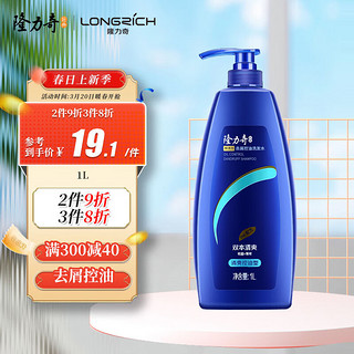 Longrich 隆力奇 新活力去屑洗发露 清爽控油型 1L